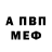 Альфа ПВП мука Maykl Burmaka