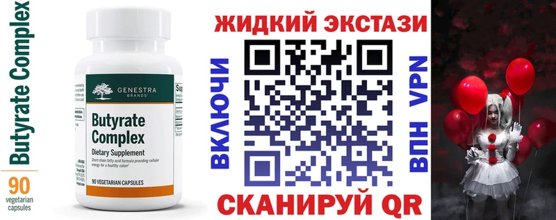 БУТИРАТ 99%  kraken как войти  Березники 