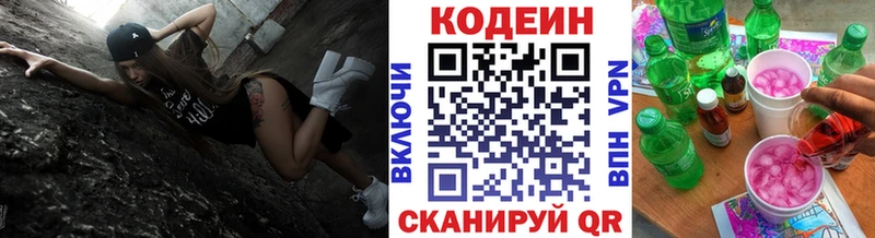 где продают дарк нет состав KRAKEN Кодеиновый сироп Lean напиток Lean (лин) Березники